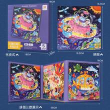 1盒装学前认知拼图，难度分级设计，儿童拼图，教室及家庭教育玩具，促进宝宝大脑发育和专注力提升。 - 彩色 - 查看 9