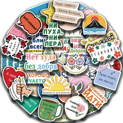 50pcs Russian Inspirational Stickers, Creative Doodle Stickers, Office Supplies, Mobile Phone And Computer Stickers, High-Value, Durable, Exquisite, Cool Stickers, Fun, Classic, Colorful Cartoon Designs, Gift Decorations, Phone Case Decorations, Reusable, Colorful Cartoon Designs, Suitable For Water Bottles, Skateboards, Mobile Phones, Etc., Perfect For School Supplies And A Top Choice For Holiday Gifts.