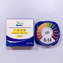 5米/卷 PH 0-14 试纸，广谱酸碱指示剂，圆形塑料盒 - 彩色 - 查看 3