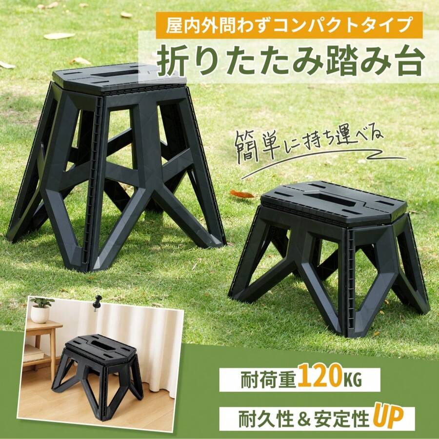 Shoe Changing Stool