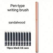 1支金属笔式毛笔 + 10支黑色墨水笔芯，适合学生练习书法毛笔书写 - 鋼筆式毛筆 - 查看 15