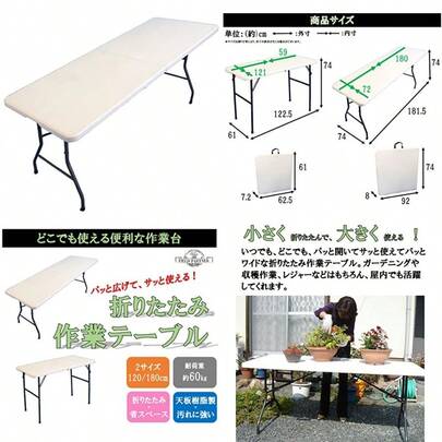 リビングアウト Living Out 折りたたみ作業テーブル 幅180cm 幅181.5×奥行74×高さ74cm 幅180cm 天板耐荷重:60kg 仕分け作業 ガーデニング 植木のお手入れ 強化樹脂製天板 持ち運びラクラク