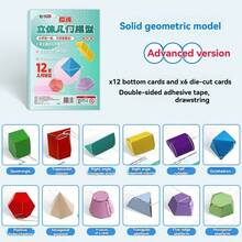 Libro geométrico 3D, libro de modelo cognitivo divertido, libro hecho a mano, libro de modelo 3D hecho a mano, pensamiento espacial, regalo de estudiante, premio - Multicolor - Ver 5