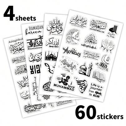 4pcs Ramadan Themed Stickers, Islamic Calligraphy And Pattern Design Suitable For Planners, Mugs, Water Bottles, School Supplies, Crafts, Art Supplies, Scrapbooking, Great For Ramadan Celebration, Party Favors, DIY Crafts