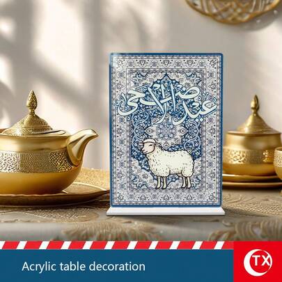 1PC Arabic Slogan Acrylic Table Decorative Plaque, Cute Lamb Cartoon Pattern, Eid Al Adha Themed Home Decor, Perfect For Living Room, Kitchen & Tea Restaurant, Exquisite Islamic Festival Party Ornament