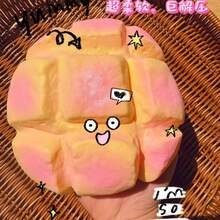 爆款超大超柔软菠萝面包慢回弹玩具，青少年减压神器 - 彩色 - 查看 5