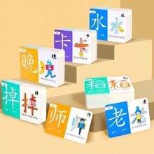 象形字闪卡，基础汉字卡，趣味早教识字卡，适合家庭教育、课堂学习、文具礼品 - 彩色 - 查看 2