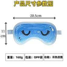 冰敷眼罩，双眼皮按摩器，冷敷眼部及面部冰袋，热敷眼膜 - 眼罩 - 查看 3