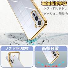 Arrows Alpha F-51F ケース クリア スマホケース 透明 薄型 ソフト TPU 耐衝撃 メッキ加工 ストラップホール付き 軽量 - ゴールド - チェックする 4