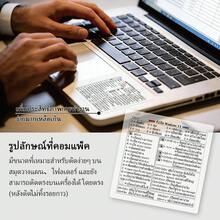 泰语/泰语快捷键贴纸，适用于 WINDOWS 笔记本电脑系统缩写键盘词典热键丨 SHEIN香港