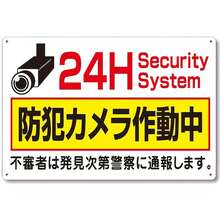 1个监控摄像头使用标志，安全摄像头使用提示，警告符号，安全标志，轻巧尺寸30厘米 x 20厘米，室内防水 - 多色 - 查看 1