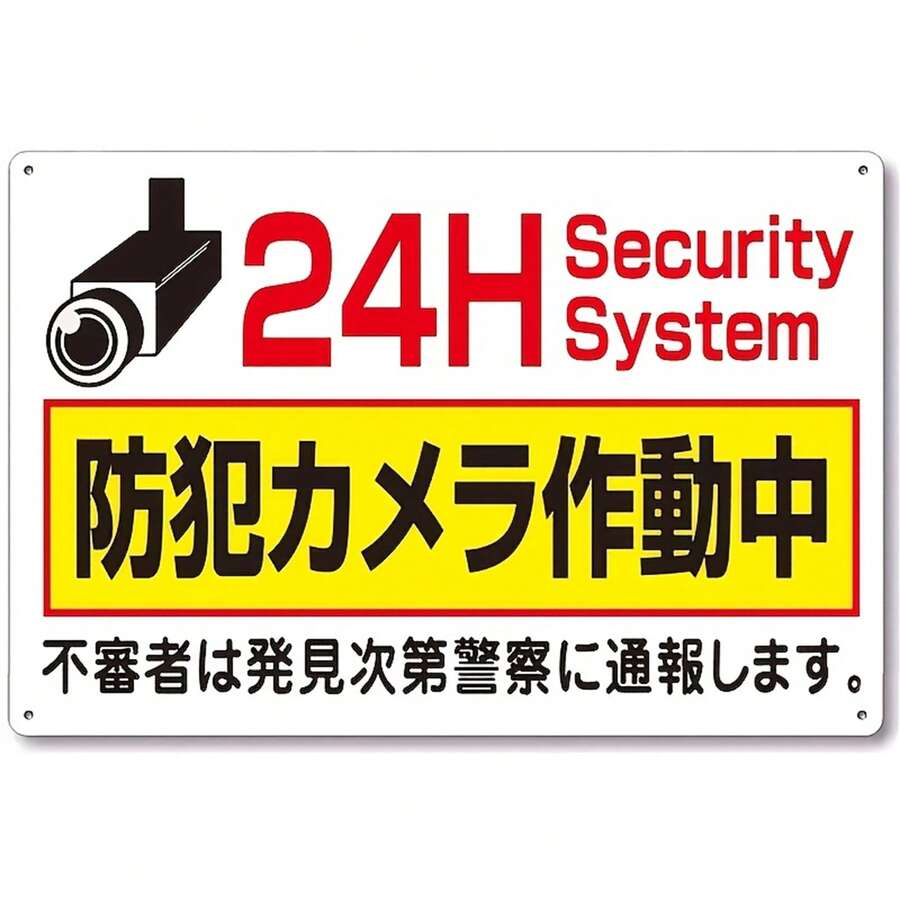 1pc Security Camera Usage Sign, Safety Camera Usage Notice, Warning Symbol, Safety Mark, Lightweight Size 30cm X 20cm, Indoor Waterproof - Multicolor - View 1