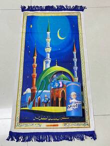 1 Set Middle Eastern Prayer Mat 3 Pieces Set With Pouch, Suitable For Daily Prayer And Festival Gifts - Multicolor 1 - View 15