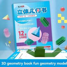 Libro geométrico 3D, libro de modelo cognitivo divertido, libro hecho a mano, libro de modelo 3D hecho a mano, pensamiento espacial, regalo de estudiante, premio - Multicolor - Ver 6