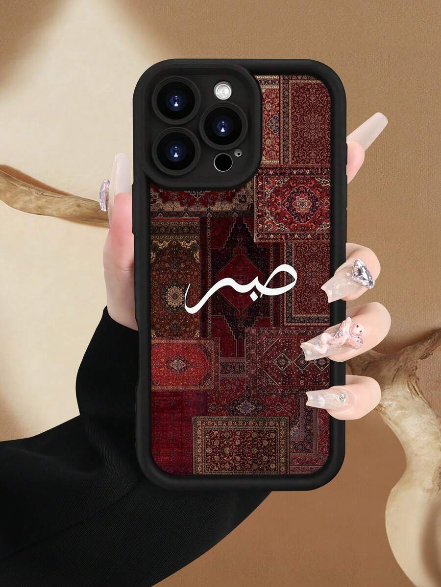 Fashionable, Popular, Personalized, Vintage Persian Carpet Patchwork With Arabic Calligraphy Pattern Design Theme Luxury Shockproof Aesthetic Cute Phone Case, Compatible With IPhone 17/17Pro/17Pro Max, 16, 15, 14, 13, 12, 11 Plus/Pro Max And Series, Suitable For Galaxy S20, S21, S22, S23, S24, S25 , 26PLUS ULTRA Series - Black - View 1