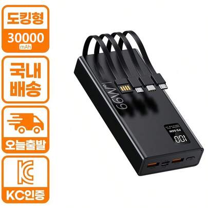 30000mAh 휴대용 보조 배터리, PD22.5W 고속 충전기, 내장 마이크로/타입-C/USB 케이블 및 케이블, LED 디스플레이, iOS 및 안드로이드 기기/스마트워치 호환, 야외 활동 및 여행 시 비상용 백업 배터리