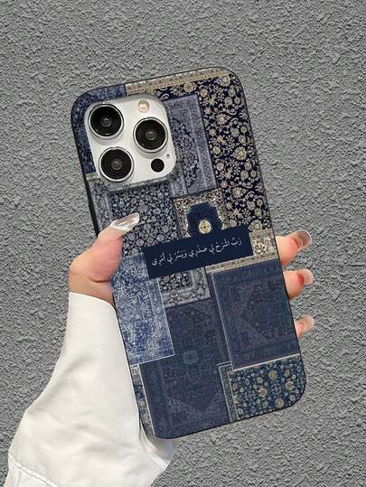 1pc Vintage Floral Carpet With Arabic Text Print, 2D Pattern, Classic Elegant Middle Eastern Necktie, Suitable As Birthday/Holiday Gift For Friends, Family, Couples, Matte Black Soft Shell Case Compatible With IPhone 17/16/15/14/13/12/11/Pro/ProMax/X/XR/XS/XSMAX/7/8/PLUS