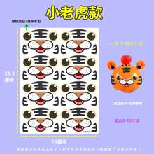 1/5/10张冰淇淋表情贴纸，卡通人物熊猫和兔子眼睛贴纸 - 彩色 - 查看 7