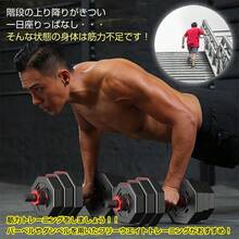 ダンベル  筋トレ 可変式 20kg 40kg ダンベルセット 2個セット 2セット バーベル プレート 可変ダンベル カラーダンベル 筋トレグッズ ウエイト ワンタッチ - ブラック - チェックする 4