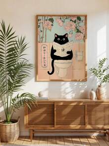 1件趣味日式浴室墙画 异想天开的黑猫浴室墙面装饰画 可爱日本动物在厕所阅读海报帆布画 墙面装饰 家居装饰 - A - 查看 2