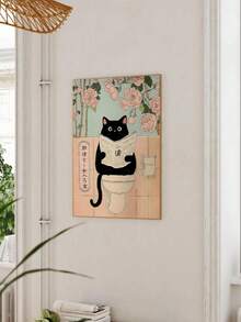 1件趣味日式浴室墙画 异想天开的黑猫浴室墙面装饰画 可爱日本动物在厕所阅读海报帆布画 墙面装饰 家居装饰 - A - 查看 3