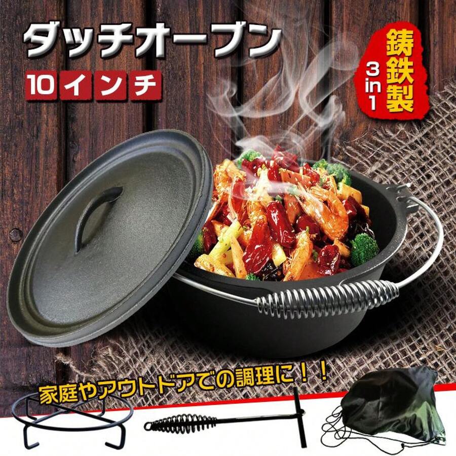 ダッチオーブン キャンプ キャンプ用品 バーベキュー bbq 燻製 料理用 アウトドア  鍋 フライパン キャンプ鍋 アウトドアフライパン ソロキャンプ ソロ 調理器具 - チェックする 1