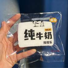 牛奶挤压玩具 - 慢回弹牛奶 - 液体挤压 - 慢回弹 - 粘袋玩具 - 挤压 - 解压 - 发泄玩具 - 仿真食物玩具 - 生日礼物 - 完美礼物 - 礼品 - 收藏展示 - 彩色 - 查看 11