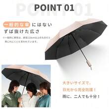 折りたたみ傘 2026年新モデル 完全遮光100％ UPF50+ UVカット 遮熱効果で体感温度差約36.6℃ 晴雨兼用 超撥水5級 ラミネート加工で高耐久 自動開閉ワンタッチ 強風に強い8本骨 持ち手長めで握りやすい 幅97cmの大判サイズ 収納ケース付き 男女兼用 ギフトプレゼント - ブルー - チェックする 7