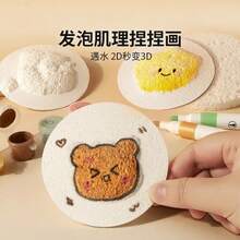 3D Water Swelling Drawing Board, Compressed Sponge Foam Texture Paper, Handmade DIY Drawing Board, Graffiti Card - 10 8cm - View 5