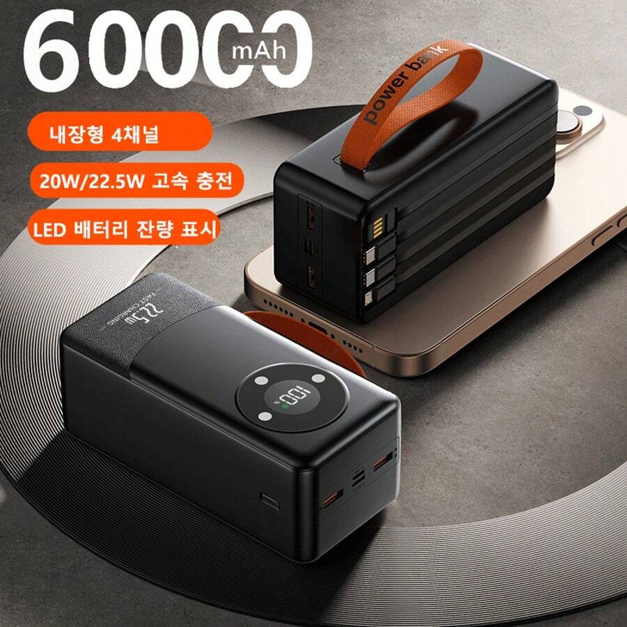대용량 60000mAh 보조 배터리, 야외 캠핑용 백업 전원 공급 장치, QC3.0 22.5W 고속 충전, 4줄 + LED 전원 표시 기능 내장 - 블랙 - 보기 1