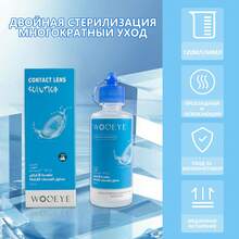 120毫升大容量三合一护理液 - 清洁、保湿、滋养、舒适佩戴 - 查看 2