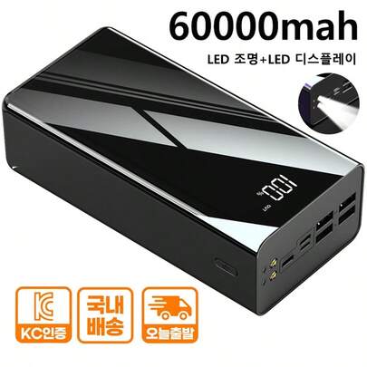 대용량 60000mAh 파워 뱅크, 차량 캠핑용, 멀티 포트 고속 충전, PS22.5W, QC3.0, 2.1A