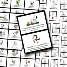 SNOOPY 60张励志名言贴纸，中英文双语，非常适合用于日记、计划本、礼品卡、返校季、生日派对装饰。 - 彩色 - 查看 3