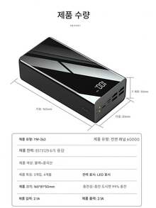 대용량 60000mAh 파워 뱅크, 차량 캠핑용, 멀티 포트 고속 충전, PS22.5W, QC3.0, 2.1A - 블랙 - 보기 8