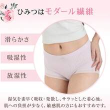 ショーツセット 2 個入りショーツ ハイウエスト モダール シルク 滑らか お腹まで 冷え対策 ハイウエストショーツ レディース パンツ 深ばき 深履き 下着 フィット感 フリーサイズ - A・サクラ2 - チェックする 8