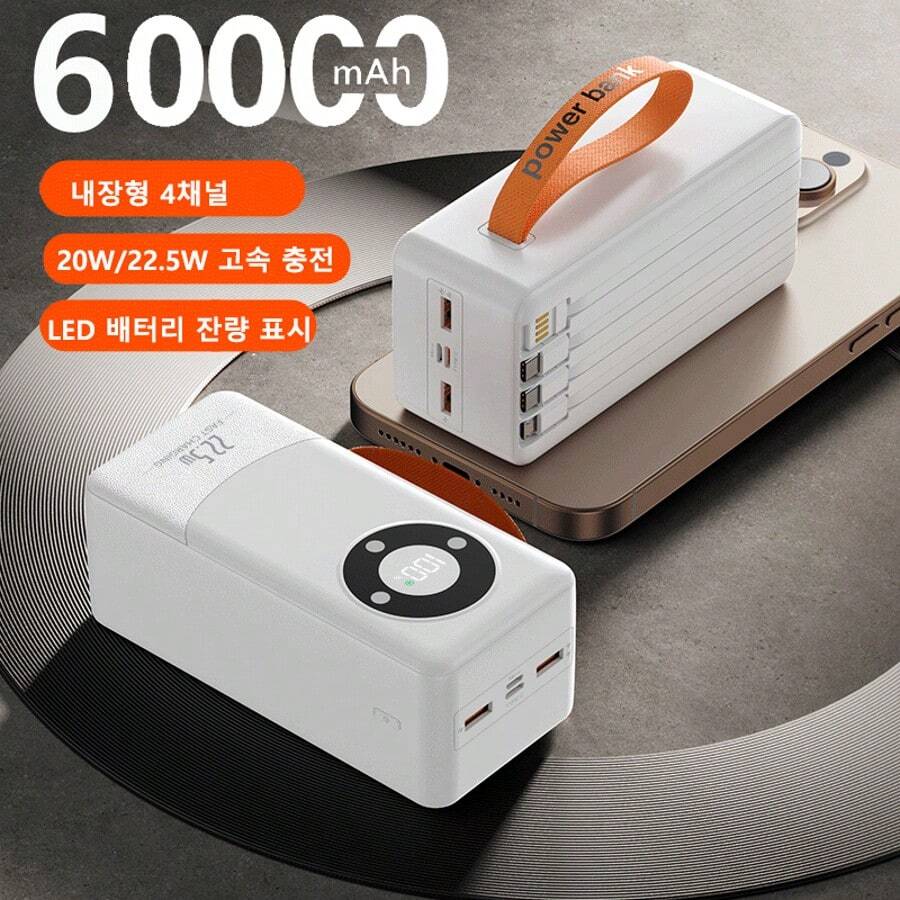 대용량 60000mAh 보조 배터리, 야외 캠핑용 백업 전원 공급 장치, QC3.0 22.5W 고속 충전, 4줄 + LED 전원 표시 기능 내장 - 화이트 - 보기 1