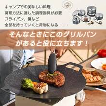 Camping Pots, Pans & Griddles - Black - View 3
