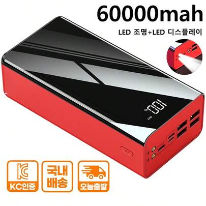 대용량 60000mAh 파워 뱅크, 차량 캠핑용, 멀티 포트 고속 충전, PS22.5W, QC3.0, 2.1A