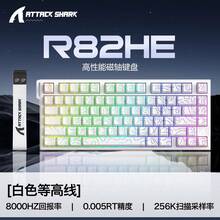 Teclado mecánico R82HE, eje magnético, perfil lateral grabado por láser, juego con cable RGB, recorrido de tecla ajustable, baja latencia - Ver 11
