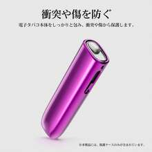 1个彩色电镀PC保护壳，适用于IQOS ILUMA I ONE新版本，ILUMA I ONE保护套配件 - CASE - 查看 7