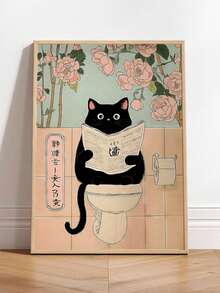 1件趣味日式浴室墙画 异想天开的黑猫浴室墙面装饰画 可爱日本动物在厕所阅读海报帆布画 墙面装饰 家居装饰 - A - 查看 4