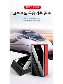대용량 60000mAh 파워 뱅크, 차량 캠핑용, 멀티 포트 고속 충전, PS22.5W, QC3.0, 2.1A - 레드 - 보기 4
