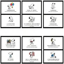 SNOOPY 60张励志名言贴纸，中英文双语，非常适合用于日记、计划本、礼品卡、返校季、生日派对装饰。 - 彩色 - 查看 4