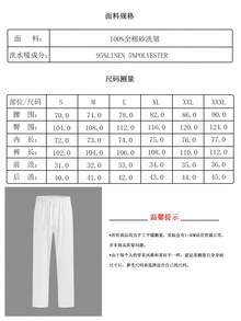 Men's White Linen Blend Loose Drawstring Casual Pants, Lightweight Summer Style (Thin Fabric May Wrinkle Easily And Have Slight Transparency, Please Refer To Size Chart) - White - View 11