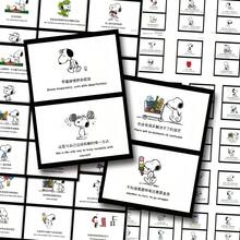 SNOOPY 60张励志名言贴纸，中英文双语，非常适合用于日记、计划本、礼品卡、返校季、生日派对装饰。 - 彩色 - 查看 5