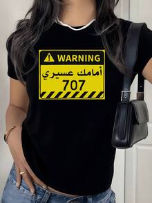 Advertencia vibrante con letras árabes amarillo intenso que simboliza energía confianza y actitud audaz camiseta de mujer cómoda 220g para uso urbano - Negro - Ver 8