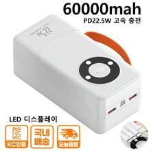 대용량 60000mAh 보조 배터리, 야외 캠핑용 백업 전원 공급 장치, QC3.0 22.5W 고속 충전, 4줄 + LED 전원 표시 기능 내장 - 화이트 - 보기 8