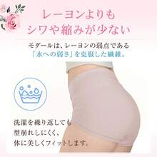ショーツセット 2 個入りショーツ ハイウエスト モダール シルク 滑らか お腹まで 冷え対策 ハイウエストショーツ レディース パンツ 深ばき 深履き 下着 フィット感 フリーサイズ - A・サクラ2 - チェックする 9
