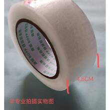 OFITURIA 透明包装胶带，适用于纸箱包装和搬运 - 安全密封，包装（48mm x 60m - 透明，3 卷） - 圓形 - 查看 5