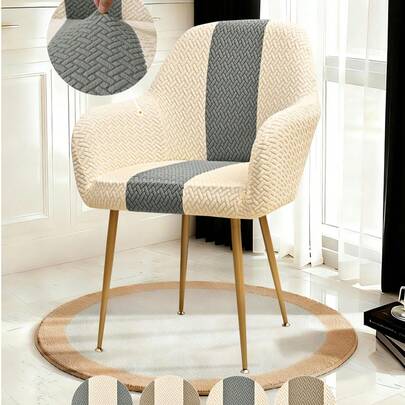 1件装提花条纹拼接新款弧形高弹防尘装饰全椅套，适用于酒店、客厅、书房、餐厅、日常使用，米色拼接灰色、灰色拼接米色、卡其色拼接米色、米色拼接卡其色